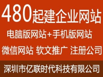 西鄉(xiāng)網(wǎng)站建設全攻略 專業(yè)公司選擇與深圳推廣策略