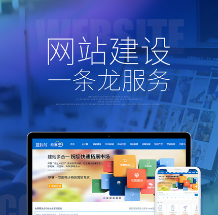 從模板到定制 企業(yè)網(wǎng)站建設的全方位指南