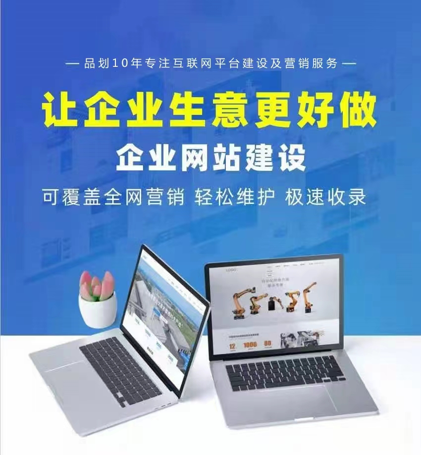 上海金山網(wǎng)站建設 專業(yè)設計與維護助力企業(yè)數(shù)字化轉型