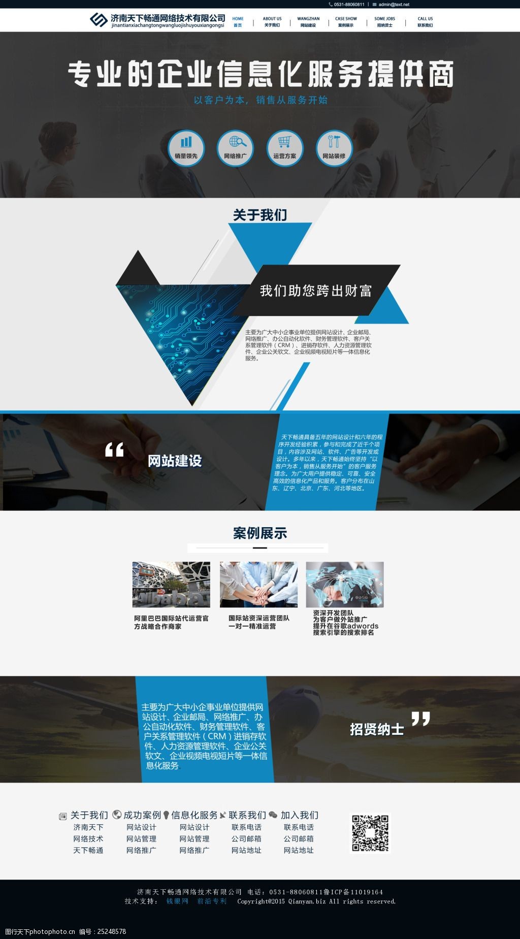 一級頁面在網(wǎng)站建設中的核心作用與設計要點